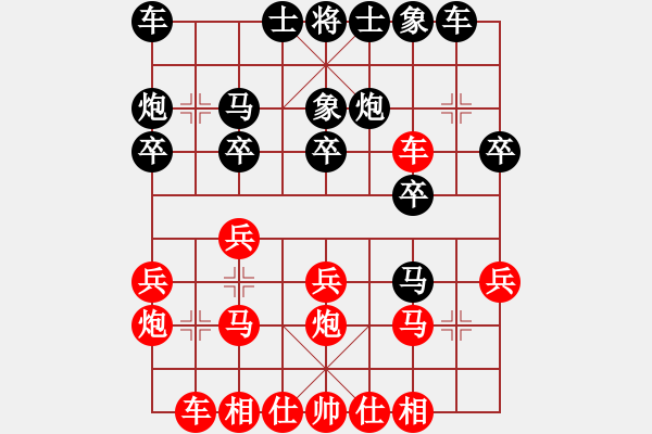 象棋棋譜圖片：敵后武工隊(duì)(4級(jí))-負(fù)-白剁(5級(jí)) - 步數(shù)：20 