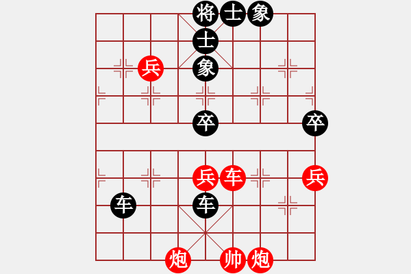 象棋棋譜圖片：敵后武工隊(duì)(4級(jí))-負(fù)-白剁(5級(jí)) - 步數(shù)：90 