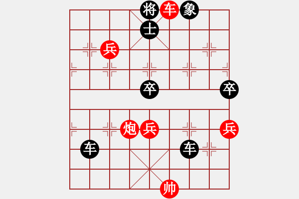 象棋棋譜圖片：敵后武工隊(duì)(4級(jí))-負(fù)-白剁(5級(jí)) - 步數(shù)：95 