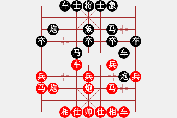 象棋棋譜圖片：周淑亮 先負(fù) 武俊強 - 步數(shù)：20 