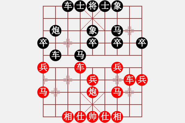 象棋棋譜圖片：周淑亮 先負(fù) 武俊強 - 步數(shù)：30 