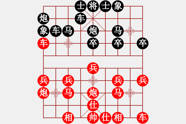 象棋棋譜圖片：老槍[798311185] -VS- 橫才俊儒[292832991] - 步數(shù)：20 