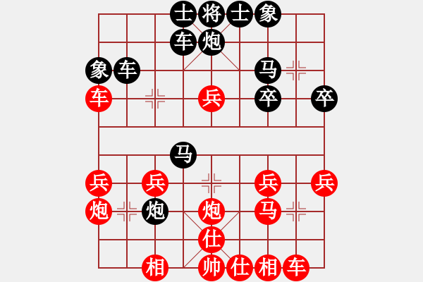 象棋棋譜圖片：老槍[798311185] -VS- 橫才俊儒[292832991] - 步數(shù)：30 