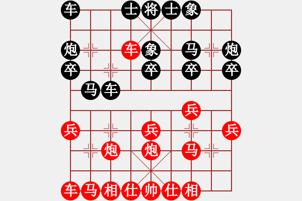 象棋棋譜圖片：太守棋狂先負趙懷巖業(yè)8-12018·7·7 - 步數(shù)：20 