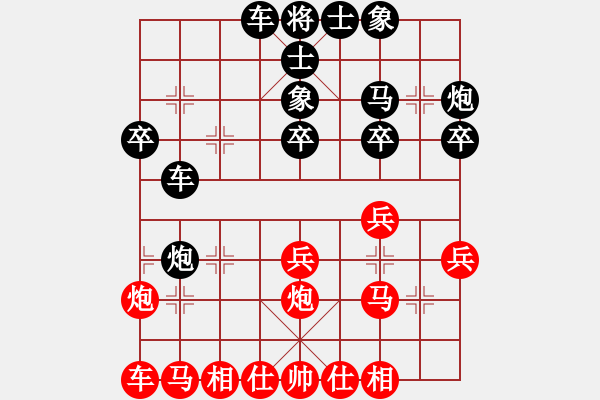 象棋棋譜圖片：太守棋狂先負趙懷巖業(yè)8-12018·7·7 - 步數(shù)：30 