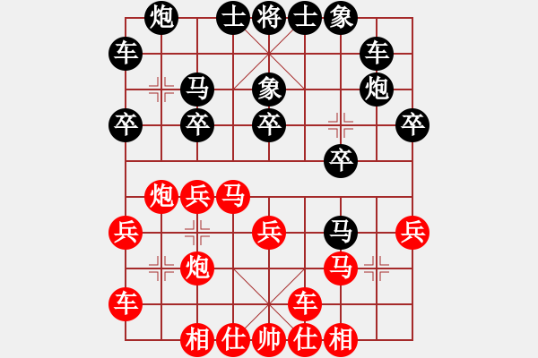 象棋棋譜圖片：大肚蟲(6星)-負(fù)-純?nèi)松先A山(9星) - 步數(shù)：20 