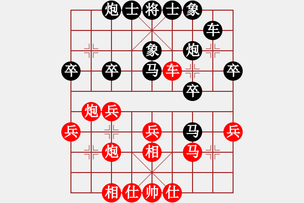 象棋棋譜圖片：大肚蟲(6星)-負(fù)-純?nèi)松先A山(9星) - 步數(shù)：30 