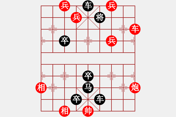 象棋棋譜圖片：第098局 五虎下川詮改局 - 步數(shù)：10 