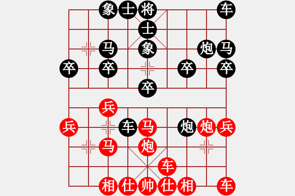 象棋棋譜圖片：橫才俊儒[紅] -VS- 寧?kù)o致遠(yuǎn)[黑] - 步數(shù)：20 