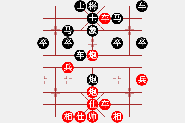 象棋棋譜圖片：橫才俊儒[紅] -VS- 寧?kù)o致遠(yuǎn)[黑] - 步數(shù)：40 