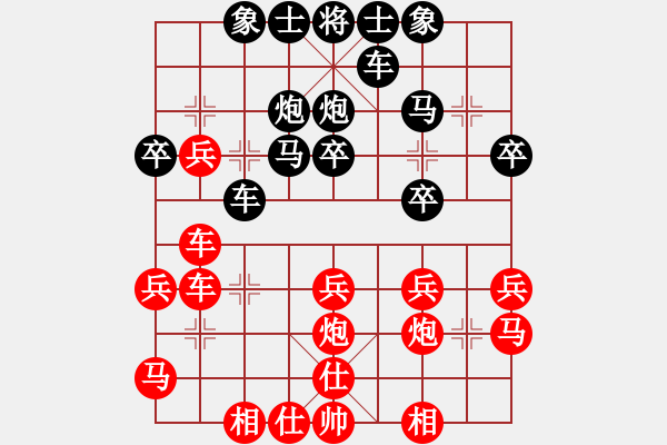 象棋棋譜圖片：廈門象嶼 鄭一泓 勝 深圳弈川象棋俱樂部 李少庚 - 步數(shù)：30 