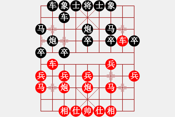 象棋棋谱图片：男子团体7 (1)陈修陆先胜符海清 - 步数：20 