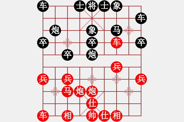 象棋棋譜圖片：黃藍(lán)瑤黑負(fù) - 步數(shù)：20 