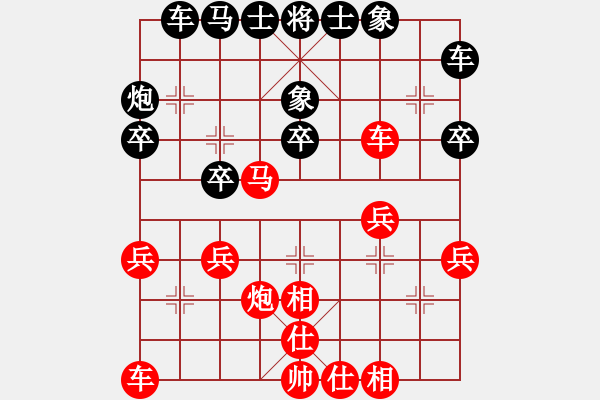 象棋棋譜圖片：黃藍(lán)瑤黑負(fù) - 步數(shù)：30 