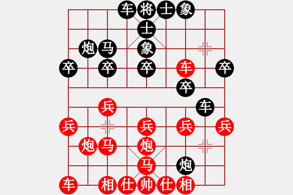 象棋棋譜圖片：布衣客(2段)-和-美麗在望(9段) - 步數(shù)：20 