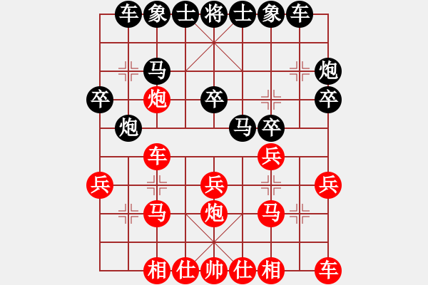 象棋棋譜圖片：唯我橫刀(天帝)-和-去棋中論壇(月將) - 步數(shù)：20 