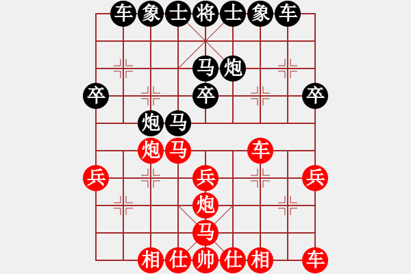 象棋棋譜圖片：唯我橫刀(天帝)-和-去棋中論壇(月將) - 步數(shù)：30 