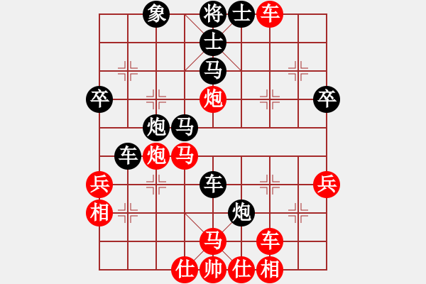 象棋棋譜圖片：唯我橫刀(天帝)-和-去棋中論壇(月將) - 步數(shù)：40 