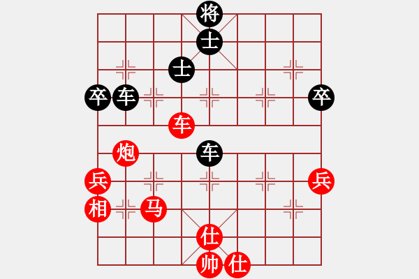 象棋棋譜圖片：唯我橫刀(天帝)-和-去棋中論壇(月將) - 步數(shù)：90 