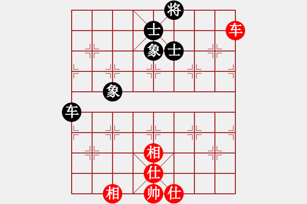 象棋棋譜圖片：花開(kāi)無(wú)言(9星)-和-龍游九天嘯(9星) - 步數(shù)：130 