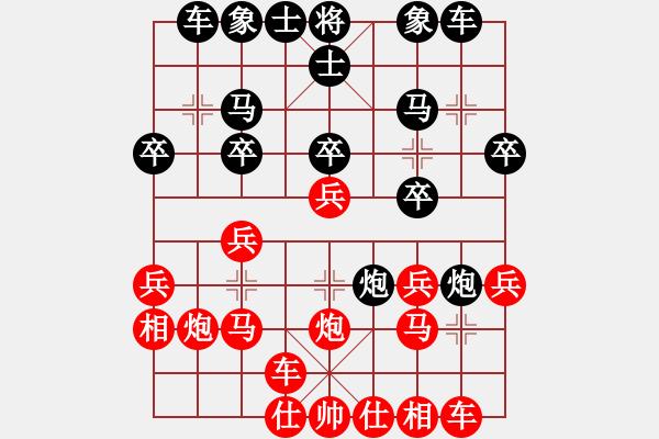 象棋棋譜圖片：花開(kāi)無(wú)言(9星)-和-龍游九天嘯(9星) - 步數(shù)：20 