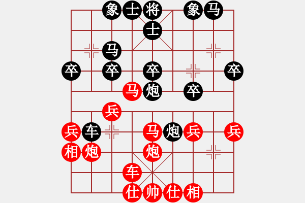 象棋棋譜圖片：花開(kāi)無(wú)言(9星)-和-龍游九天嘯(9星) - 步數(shù)：30 