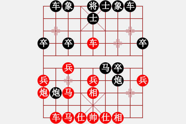 象棋棋谱图片：怒龙心语(5段)-胜-棋海浪子(3段) - 步数：30 