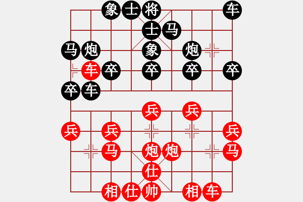 象棋棋谱图片：宁夏 刘明 和 山西 周军 - 步数：20 