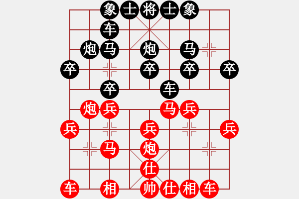 象棋棋譜圖片：景行(7級(jí))-負(fù)-七哥(9級(jí)) - 步數(shù)：20 