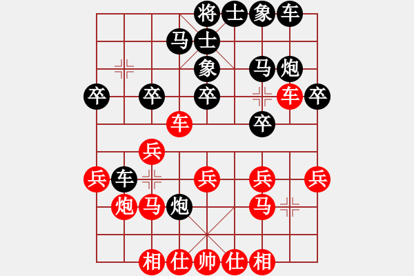 象棋棋譜圖片：第二輪 陜西中核劉強(qiáng)先和寶雞邊小強(qiáng) - 步數(shù)：20 