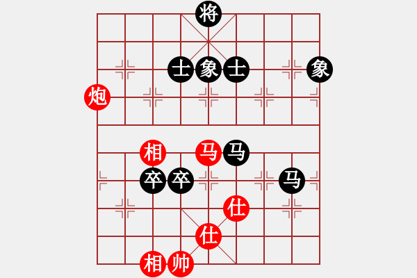 象棋棋譜圖片：馬路天師(9段)-和-泰山之巔(9段) - 步數(shù)：140 