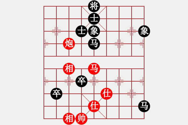 象棋棋譜圖片：馬路天師(9段)-和-泰山之巔(9段) - 步數(shù)：150 