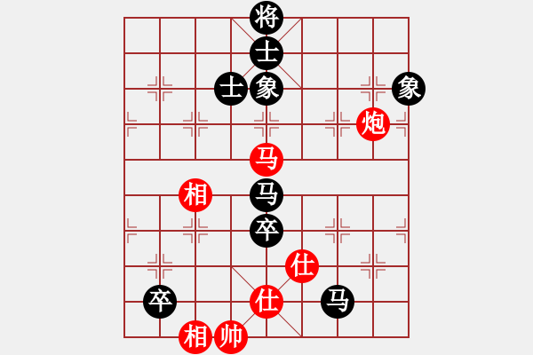 象棋棋譜圖片：馬路天師(9段)-和-泰山之巔(9段) - 步數(shù)：170 