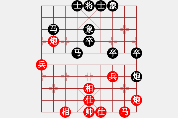 象棋棋譜圖片：馬路天師(9段)-和-泰山之巔(9段) - 步數(shù)：40 