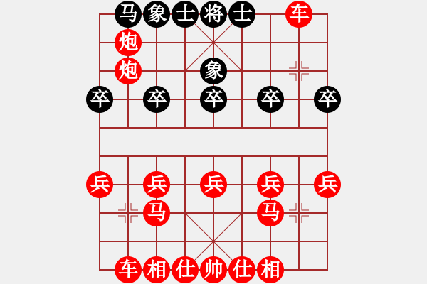 象棋棋譜圖片：愛探頭的老將（紅勝） - 步數(shù)：20 