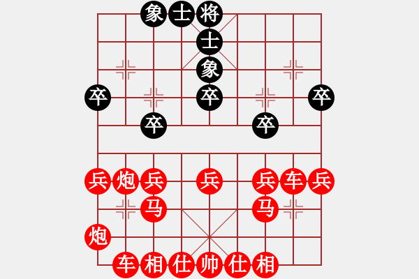 象棋棋譜圖片：愛探頭的老將（紅勝） - 步數(shù)：30 