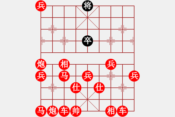 象棋棋譜圖片：愛探頭的老將（紅勝） - 步數(shù)：320 