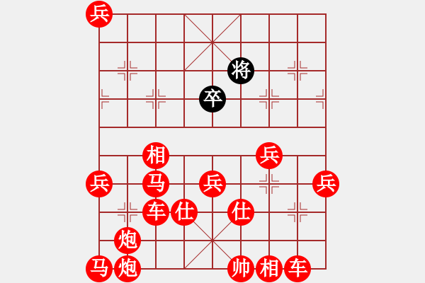 象棋棋譜圖片：愛探頭的老將（紅勝） - 步數(shù)：350 