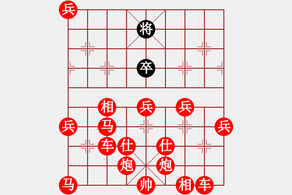 象棋棋譜圖片：愛探頭的老將（紅勝） - 步數(shù)：370 