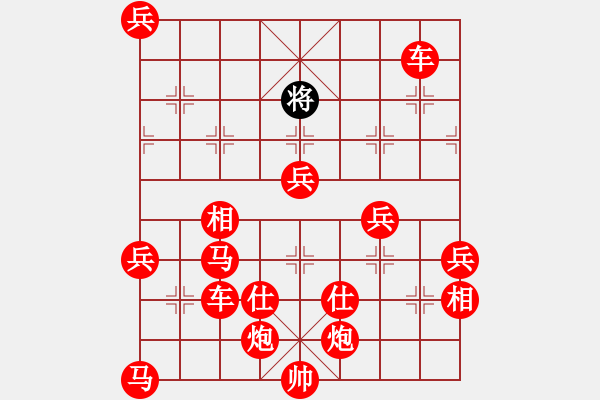 象棋棋譜圖片：愛探頭的老將（紅勝） - 步數(shù)：375 