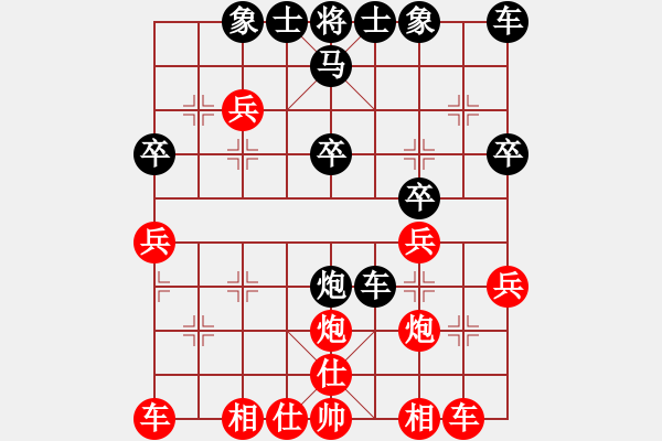 象棋棋譜圖片：傲陽天(6段)-勝-天下有緣(4段) - 步數(shù)：30 