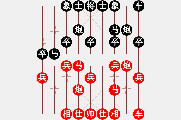 象棋棋譜圖片：樺 [紅] VS 沐陽[黑] - 步數(shù)：20 