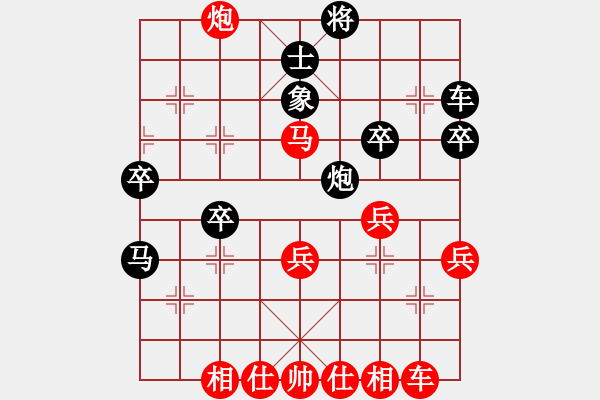 象棋棋譜圖片：樺 [紅] VS 沐陽[黑] - 步數(shù)：40 