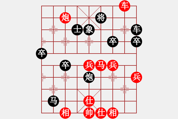 象棋棋譜圖片：樺 [紅] VS 沐陽[黑] - 步數(shù)：50 