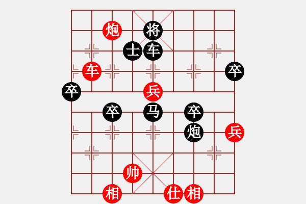 象棋棋譜圖片：樺 [紅] VS 沐陽[黑] - 步數(shù)：70 