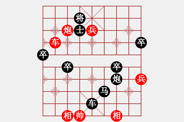 象棋棋譜圖片：樺 [紅] VS 沐陽[黑] - 步數(shù)：80 