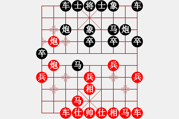 象棋棋譜圖片：輕輕的走了(2段)-負-萬里如虎(2段) - 步數(shù)：20 