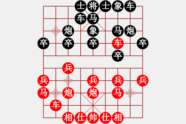 象棋棋譜圖片：漁湖棋手(4段)-和-滲橘(4段) - 步數(shù)：20 