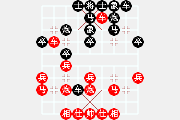 象棋棋譜圖片：漁湖棋手(4段)-和-滲橘(4段) - 步數(shù)：30 