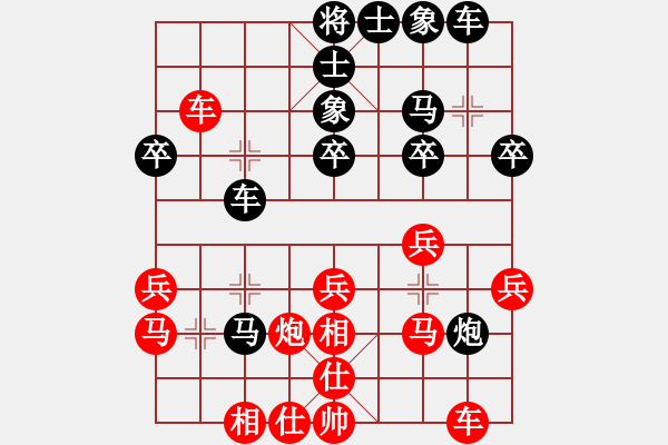 象棋棋譜圖片：第五節(jié) 補正士象的應法【例2】 - 步數(shù)：30 